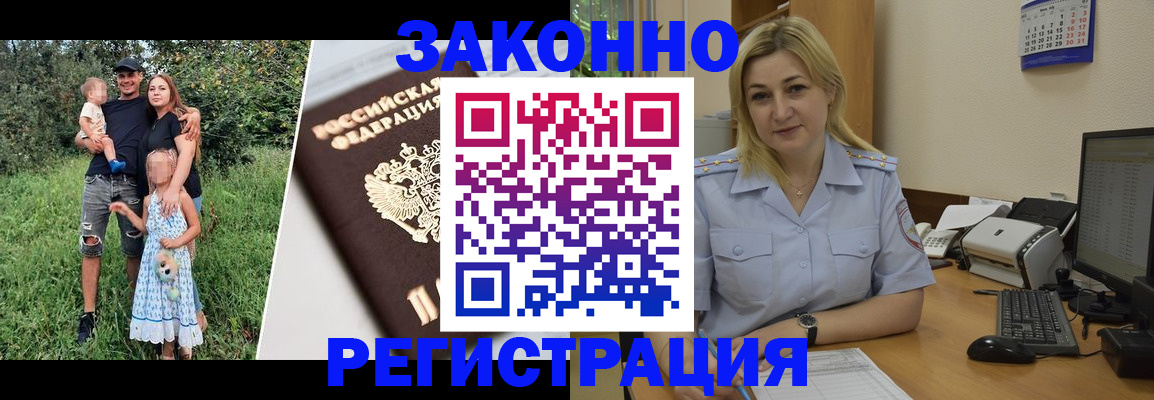 временная регистрация 2025 в Кизилюрте
