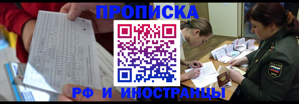 прописка для военкомата в Кизилюрте