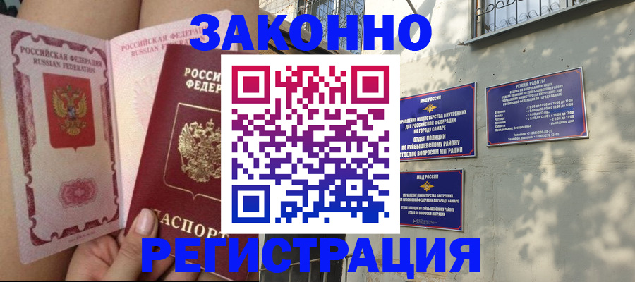 миграционный учет в Кизилюрте