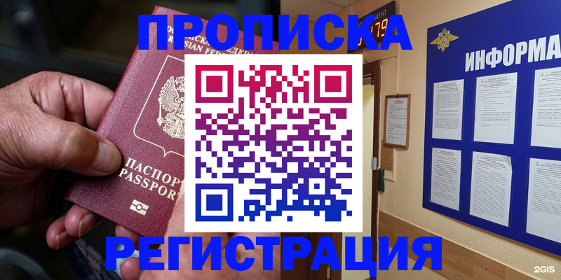 прописка гарантия в Кизилюрте