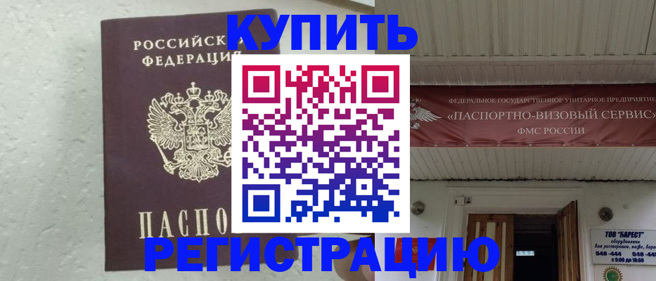 временная регистрация гарантия в Кизилюрте