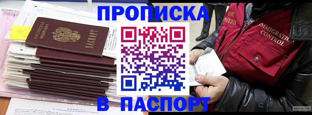 прописка для школы в Кизилюрте